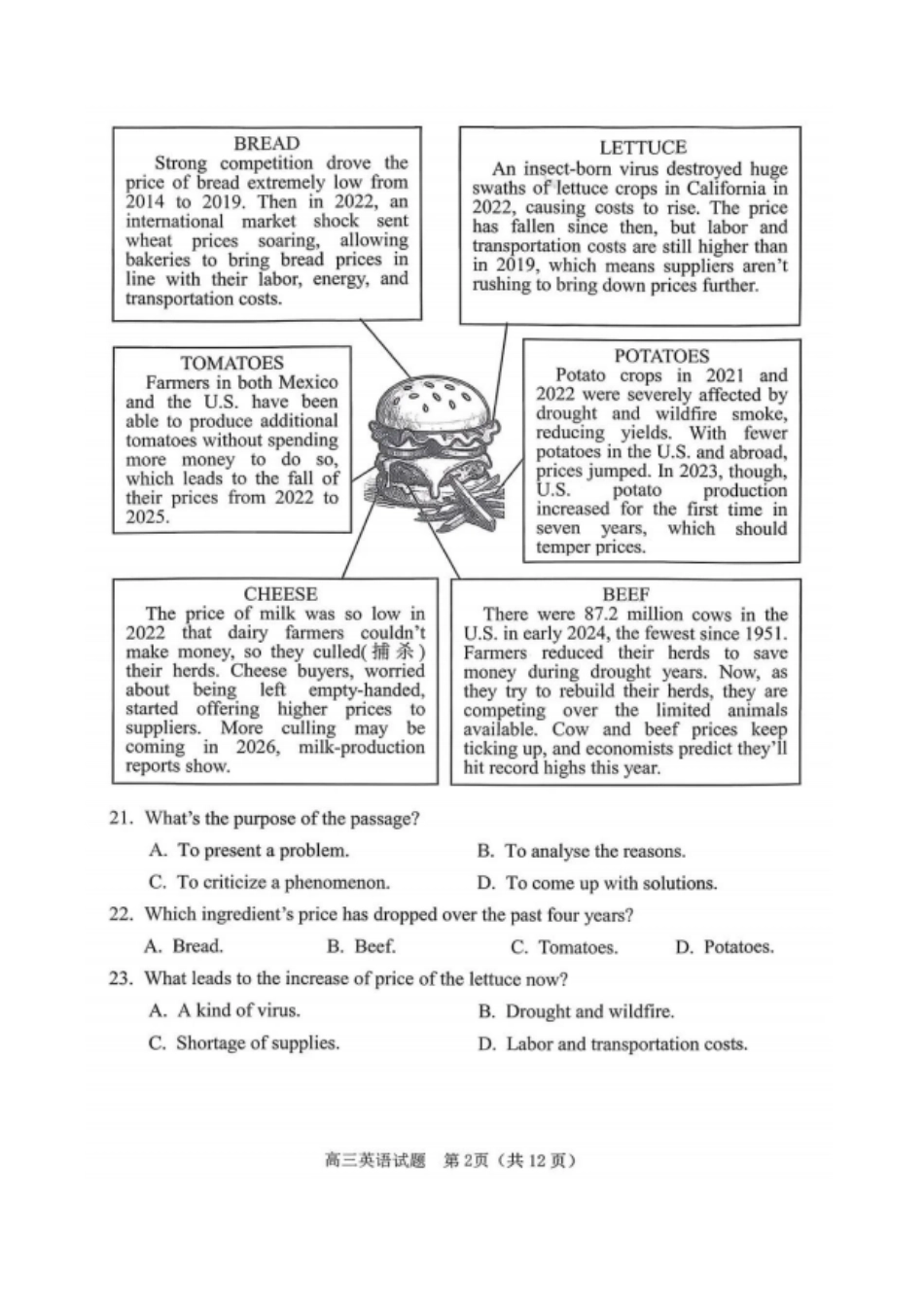 英语试卷+答案广东省江门市2026届普通高中高三调研测试(江门一模)(.5-.6).pdf_第2页