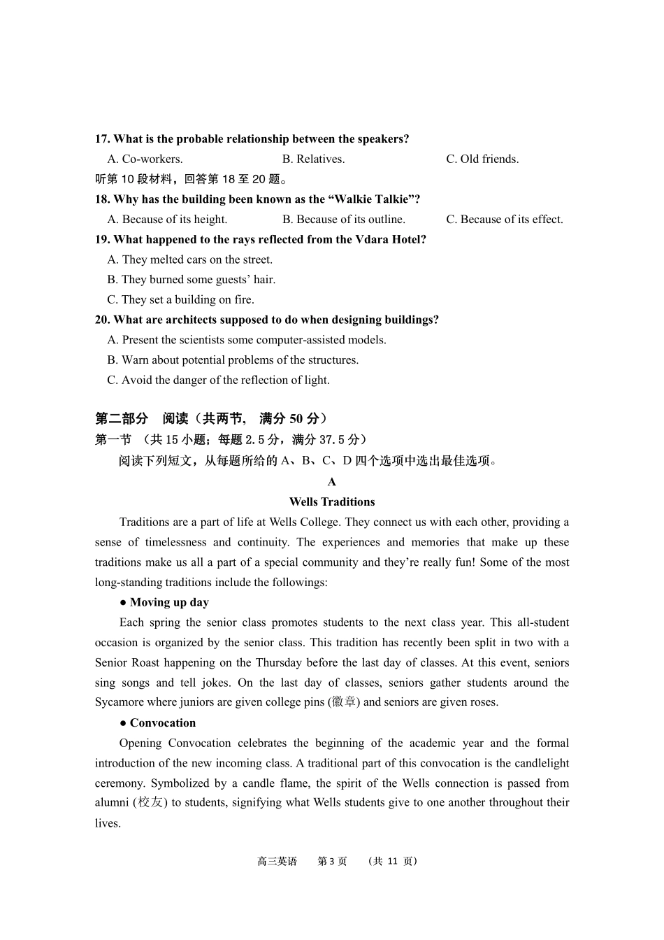 英语试卷+答案江苏省南通市如皋市2025-2026学年度2026届高三年级第一学期(上学期)教学质量调研(一)(0.7-0.8).pdf_第3页