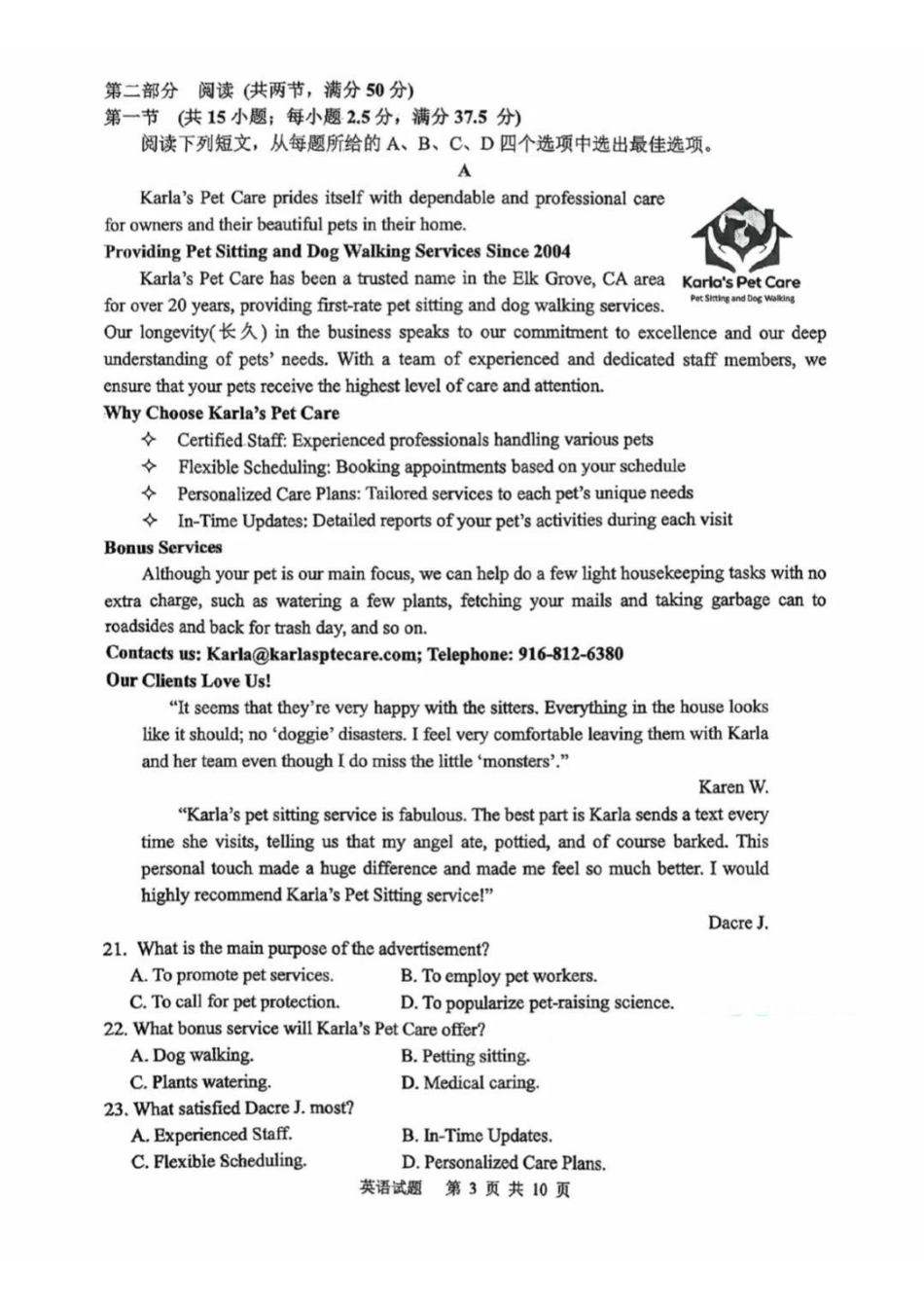 英语试卷+答案江苏省徐州市2025-2026学年度第一学期高三年级期中抽测(.6-.8).pdf_第3页