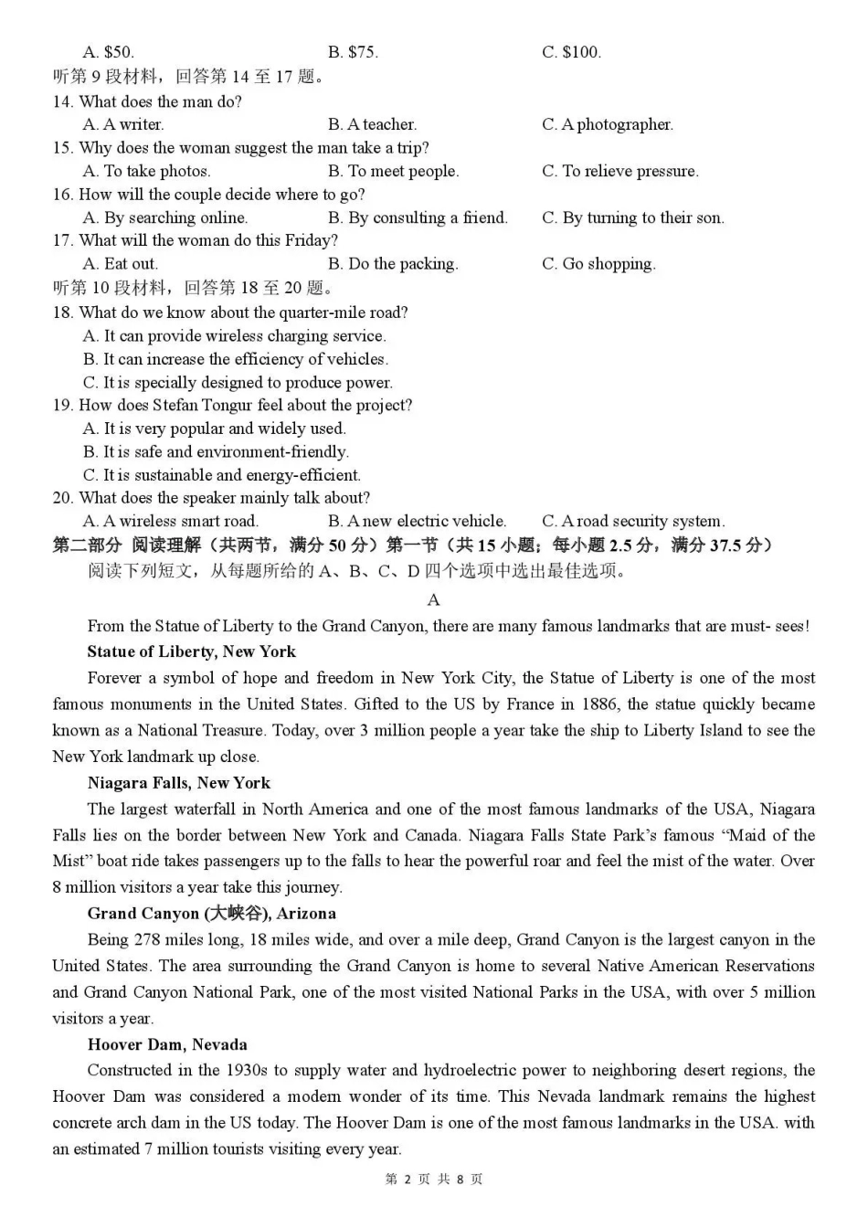 英语试卷+答案四川省内江市多高2026届高三上学期0月月考（0.2-0.22）.pdf_第2页