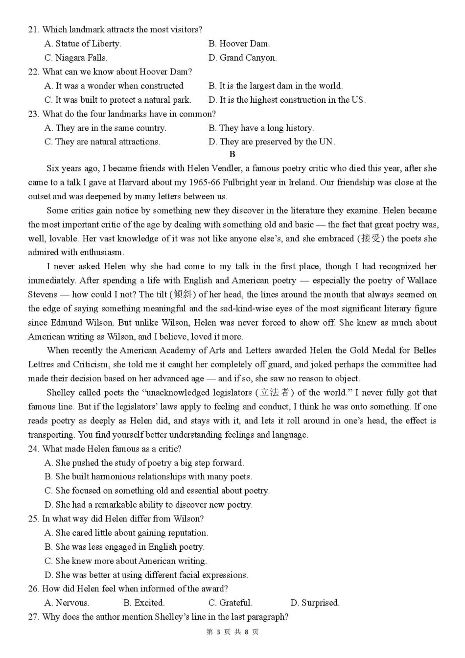 英语试卷+答案四川省内江市多高2026届高三上学期0月月考（0.2-0.22）.pdf_第3页