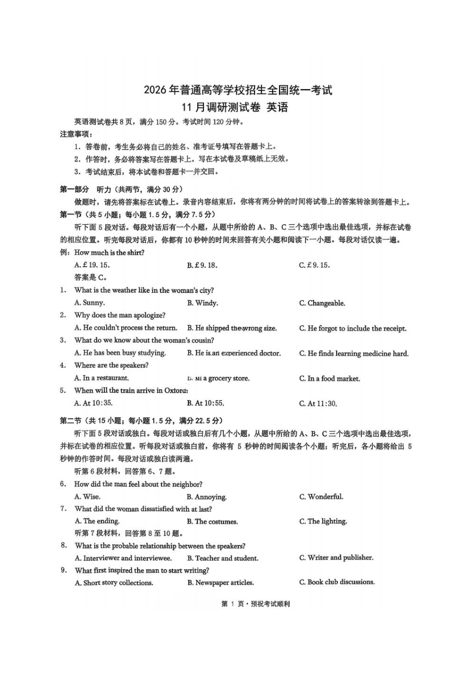 英语试卷+答案重庆市康德教育2026年普通高等学校招生全国统一考试月调研测试卷(.3-.4).pdf_第1页