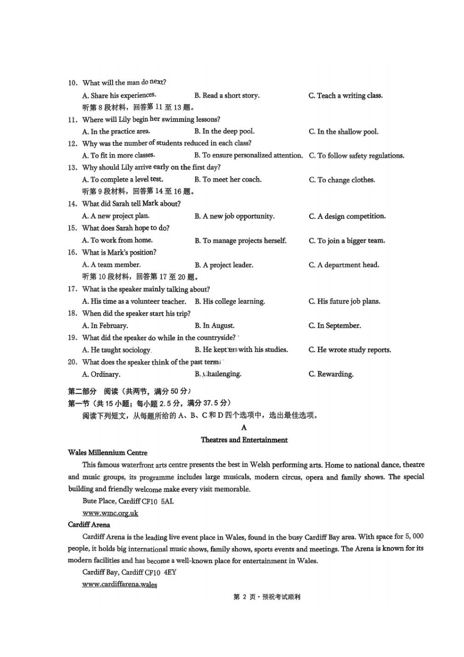 英语试卷+答案重庆市康德教育2026年普通高等学校招生全国统一考试月调研测试卷(.3-.4).pdf_第2页