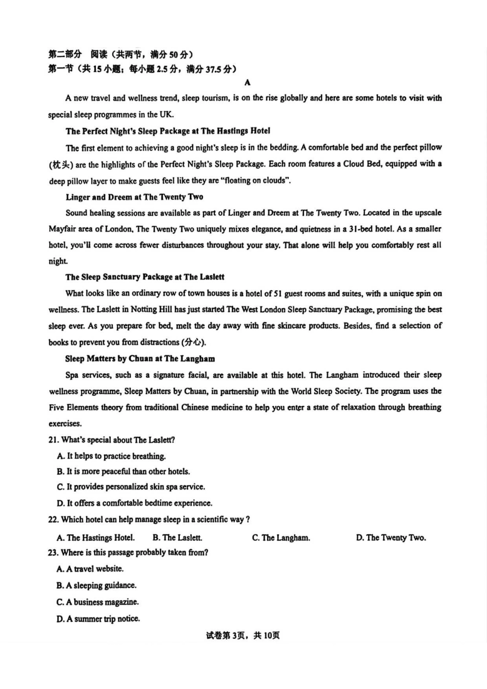 英语试卷+听力原文+答案【黑吉辽蒙卷】【高一】辽宁省沈阳市第一二〇中学2025-2026学年度上学期高一年级第一次质量检测（0.8-0.9）.pdf_第3页