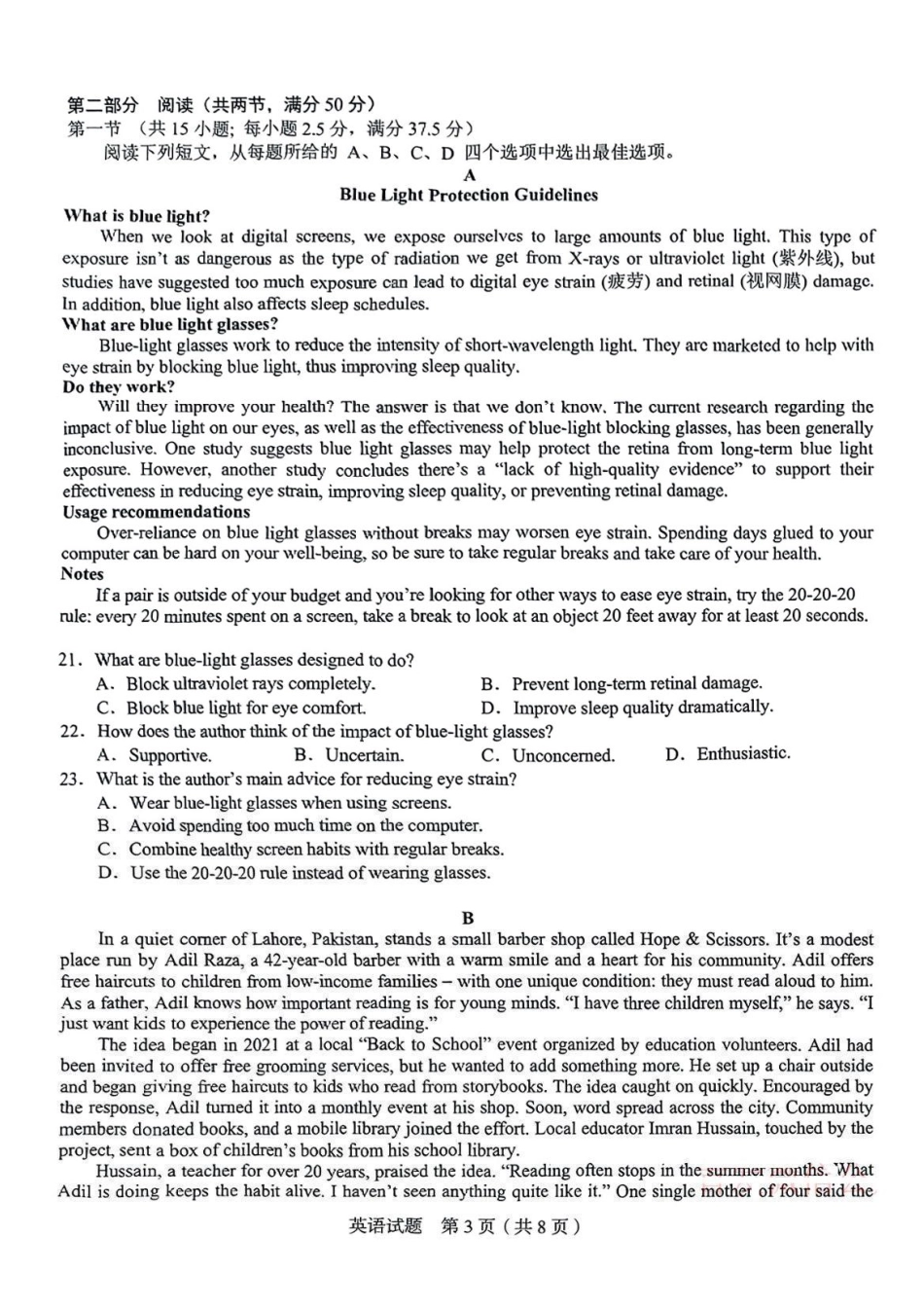 英语试卷安徽省合肥市2025届高三年级5月教学质量检测(合肥三模)(5.9-5.0).pdf_第3页