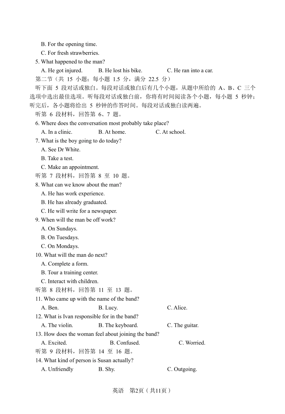 英语试卷安徽省合肥一中2025届高三5月28-30日高考保温卷(5.28-5.30).pdf_第2页