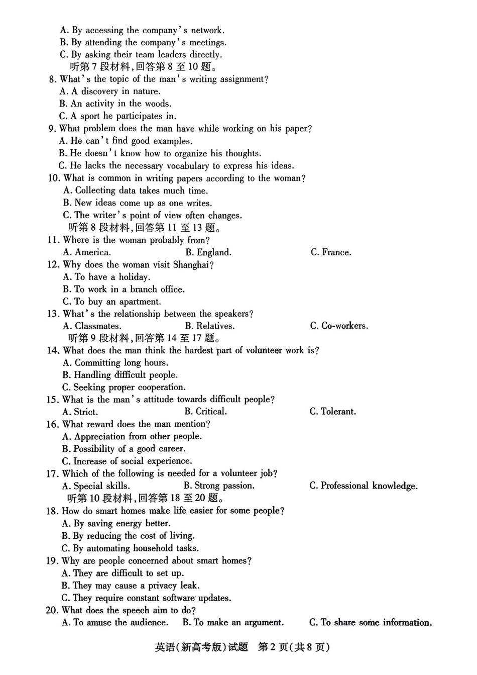 英语试卷安徽省天一大联考2025年普通高中学业水平选择性考试预测卷（6.3-6.4）.pdf_第2页
