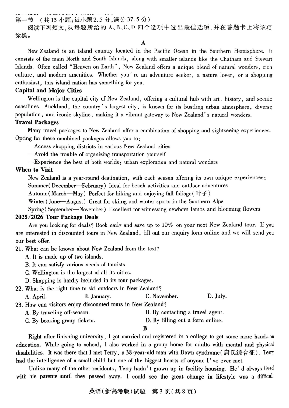 英语试卷安徽省天一大联考2025年普通高中学业水平选择性考试预测卷（6.3-6.4）.pdf_第3页