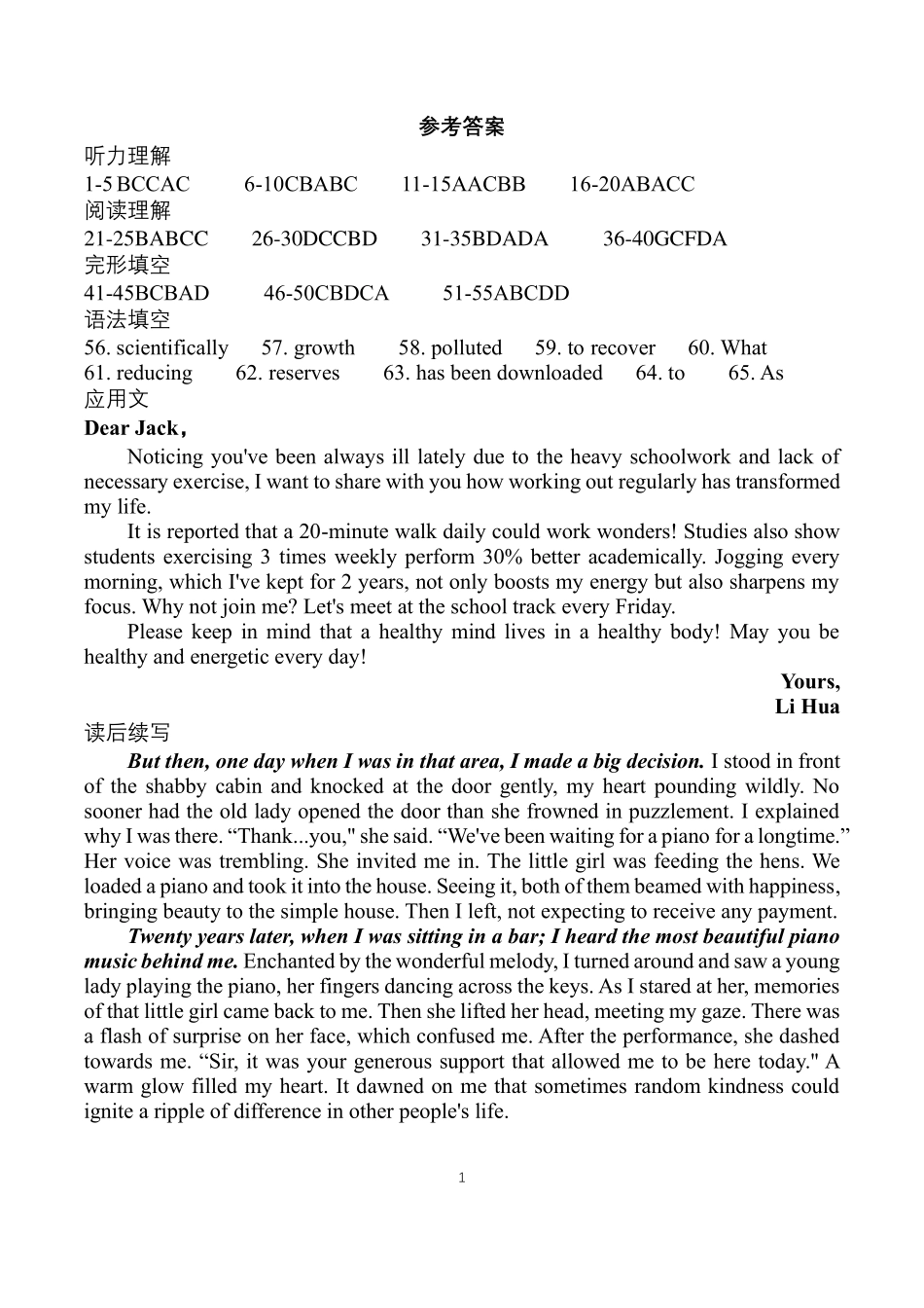 英语试卷参考答案【高二】安徽省2025年“江南十校”高二年级5月份阶段联考(5.26-5.27).pdf_第1页