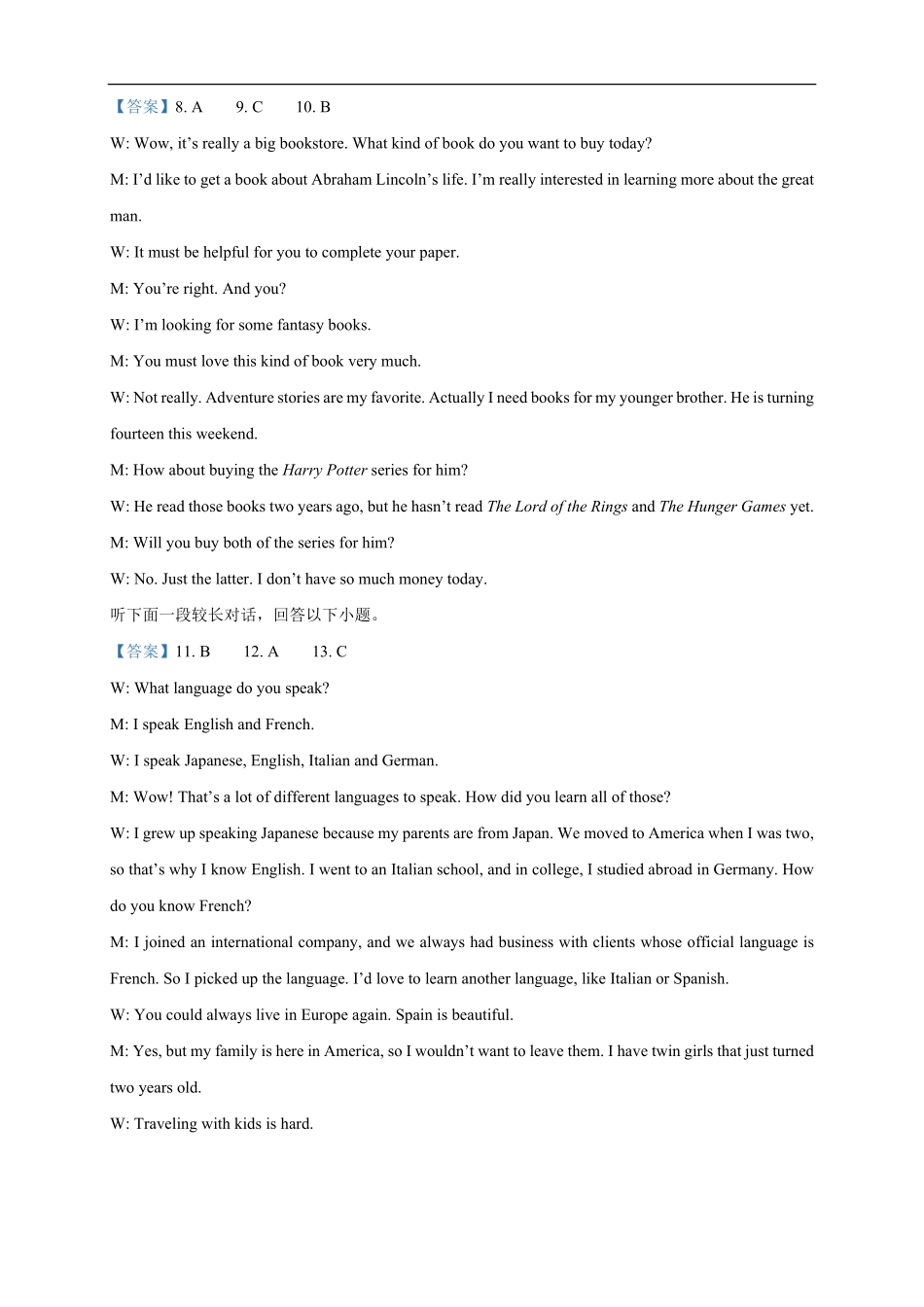 英语试卷参考答案江苏省无锡市澄宜六校2025-2026学年高三上学期0月学情调研（0.28-0.29）.pdf_第3页