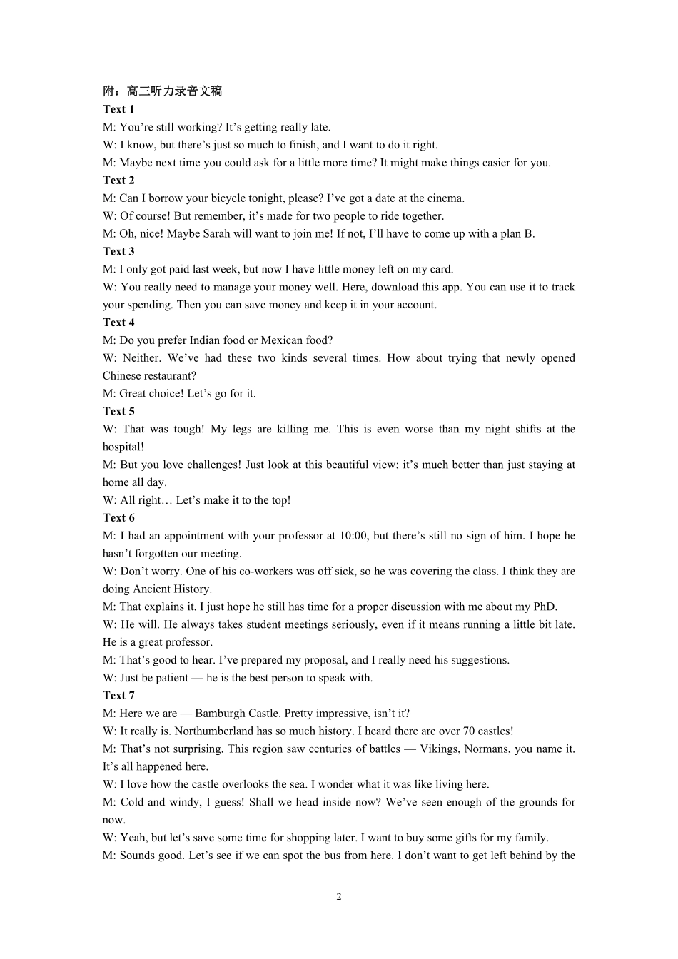 英语试卷参考答案山东省烟台市2025-2026学年度第一学期高三年级期中学业水平检测(.0-.2).pdf_第2页