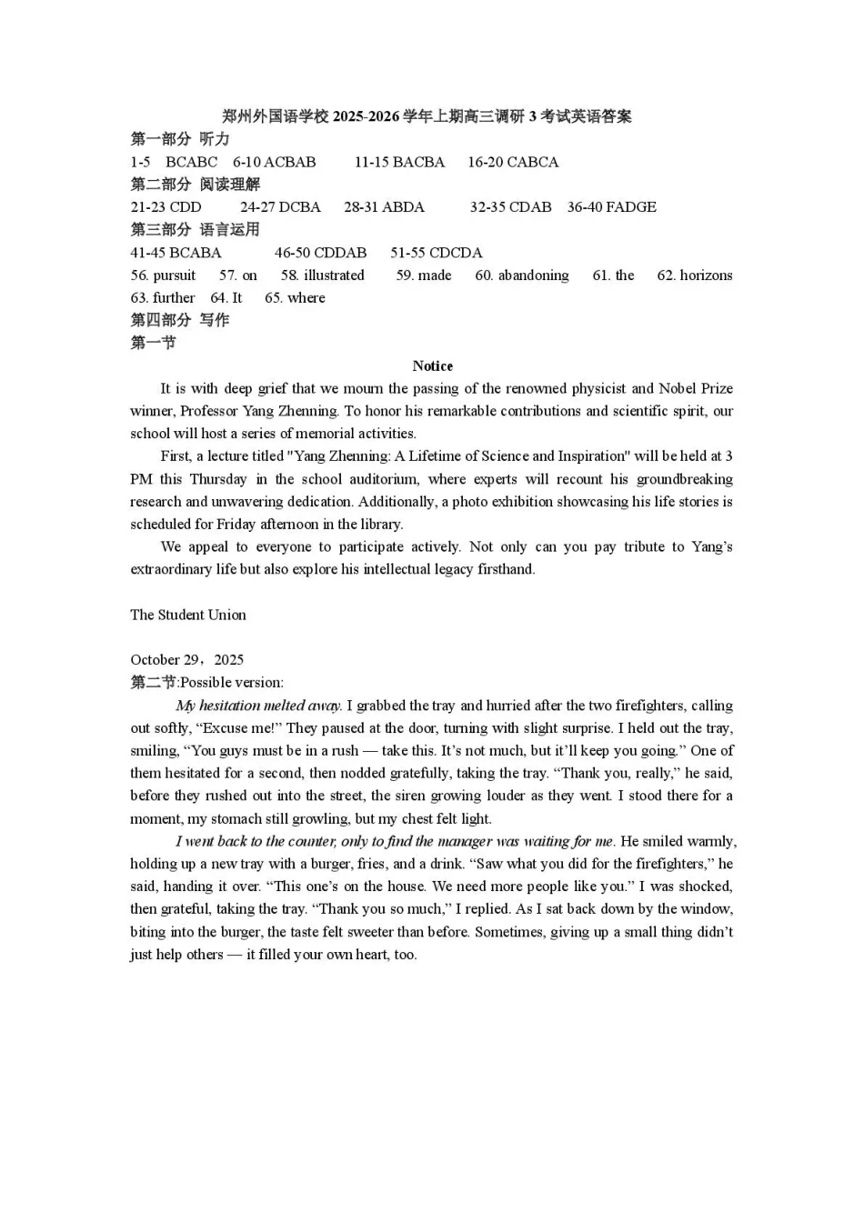 英语试卷答案【Top5强校】河南省郑州外国语学校2025-2026学年高三上期第三次调研考(3-.4).pdf_第1页