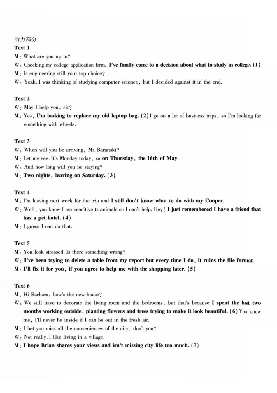 英语试卷答案【Top50强校】重庆市南开中学高2026届高三第三次质量检测(.7-.8).pdf_第2页