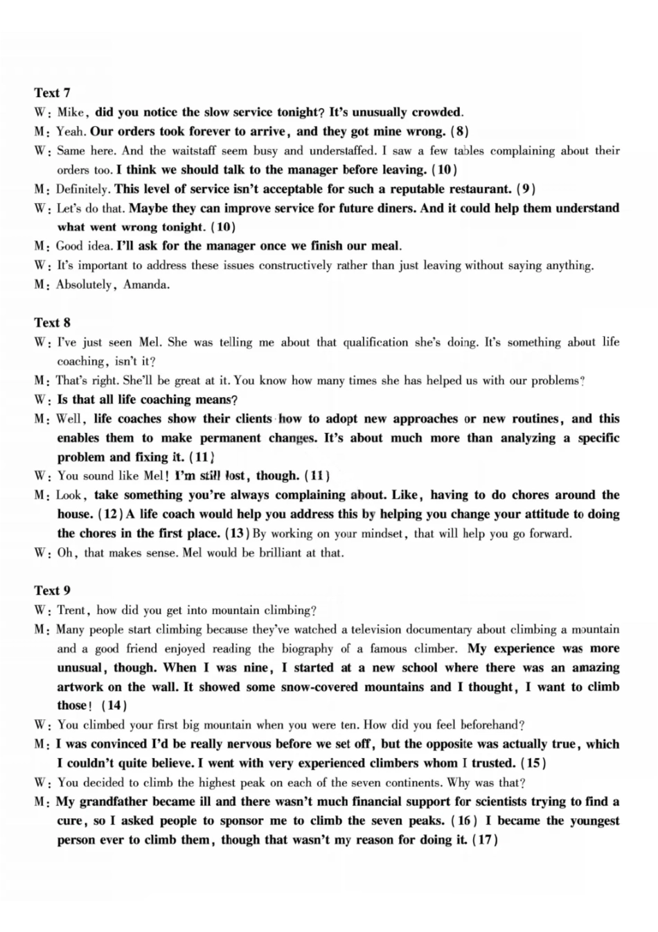英语试卷答案【Top50强校】重庆市南开中学高2026届高三第三次质量检测(.7-.8).pdf_第3页