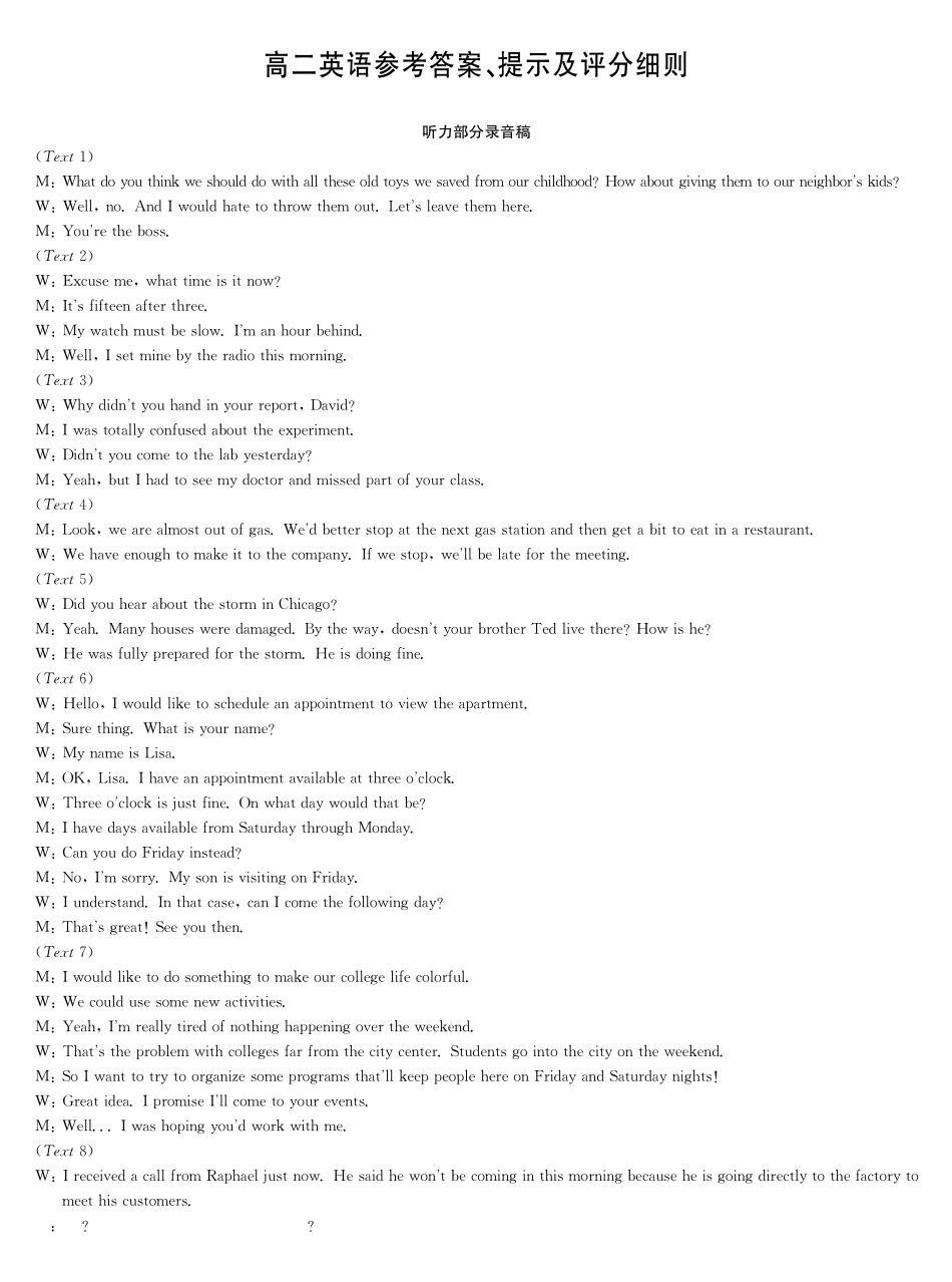 英语试卷答案【高二】河南省南阳市九师联盟2025-2026学年高二上学期期中考试(.3-.4).pdf_第1页