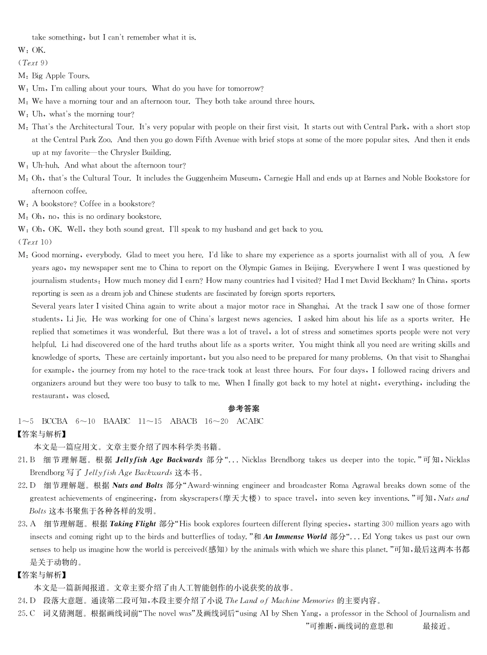 英语试卷答案【高二】河南省南阳市九师联盟2025-2026学年高二上学期期中考试(.3-.4).pdf_第2页
