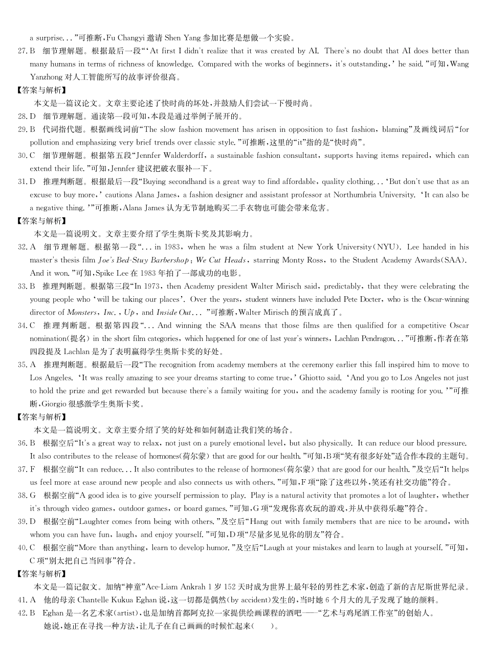 英语试卷答案【高二】河南省南阳市九师联盟2025-2026学年高二上学期期中考试(.3-.4).pdf_第3页