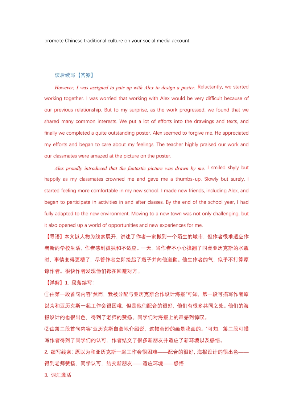 英语试卷答案【高二】重庆市万州二中高2024级(2026届)高二上学期0月月考(0.0左右).pdf_第2页