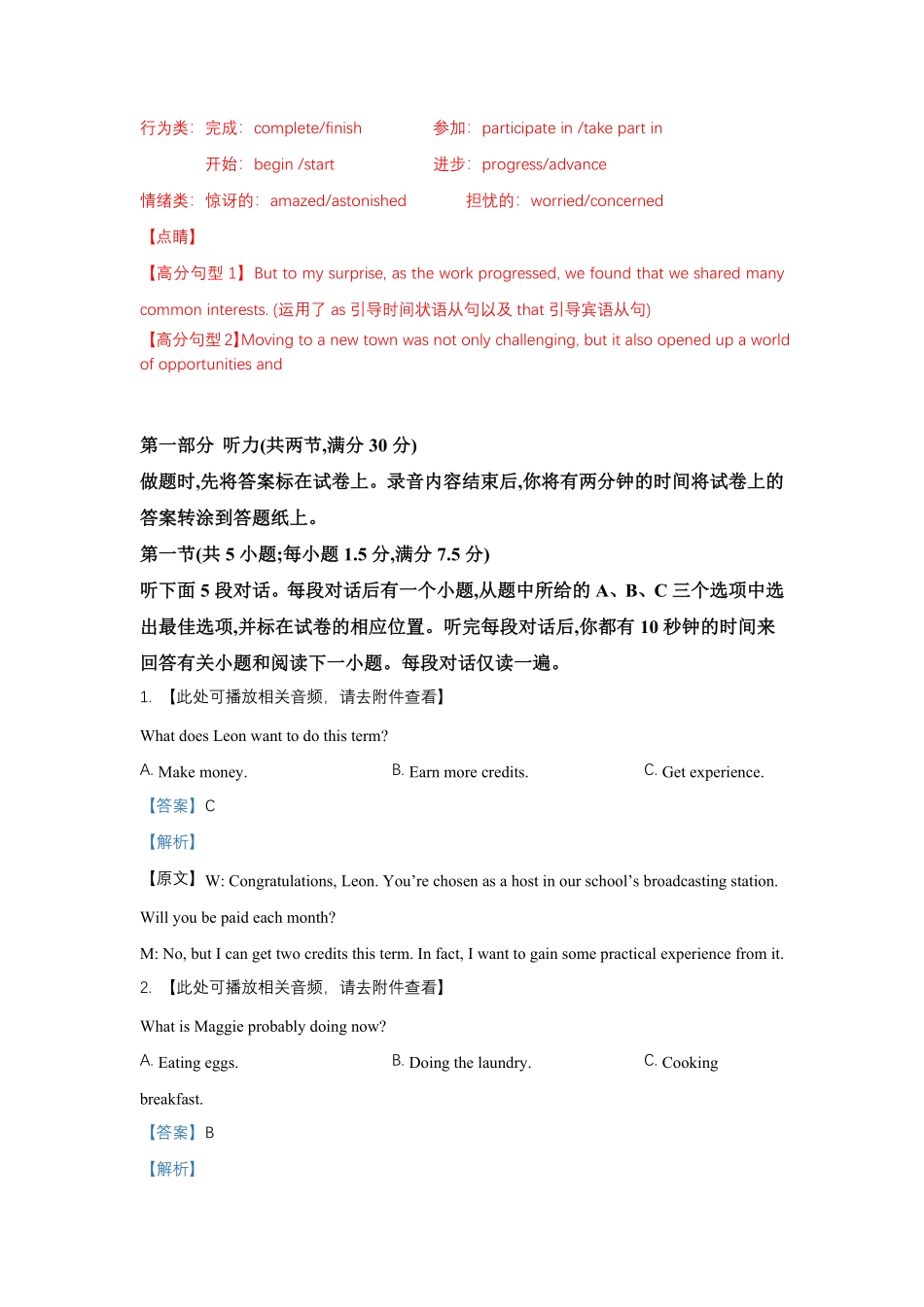 英语试卷答案【高二】重庆市万州二中高2024级(2026届)高二上学期0月月考(0.0左右).pdf_第3页