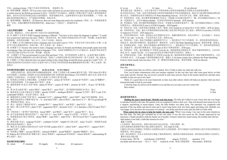 英语试卷答案【高一】河南省天立教育集团2025级(2028届)高一秋季第一学月(0月)联考(0.5左右)).pdf_第2页
