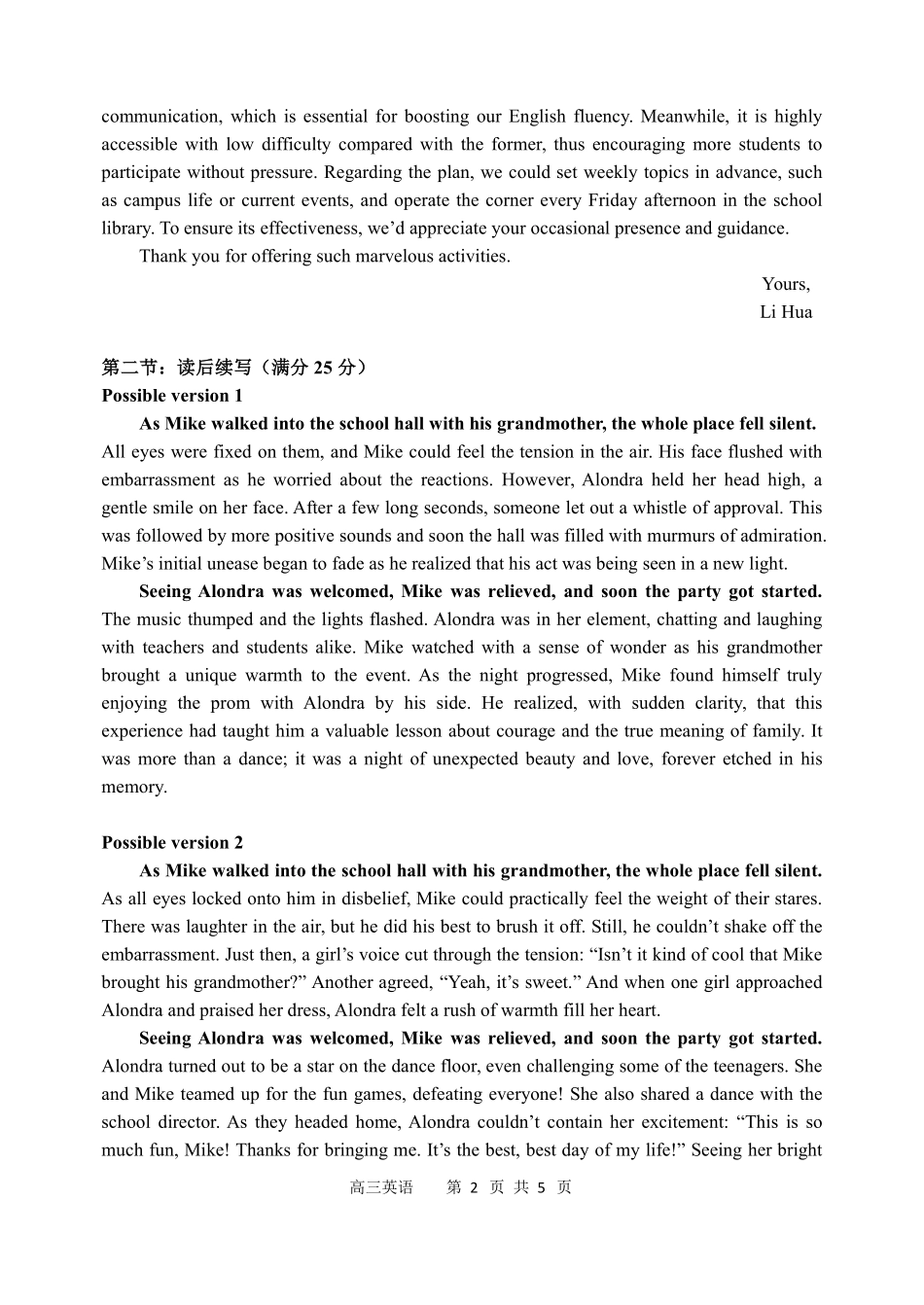 英语试卷答案【黑吉辽蒙卷】黑龙江省哈尔滨第三中学校2025-2026学年度上学期高三学年期中考试(0.28-0.29).pdf_第2页