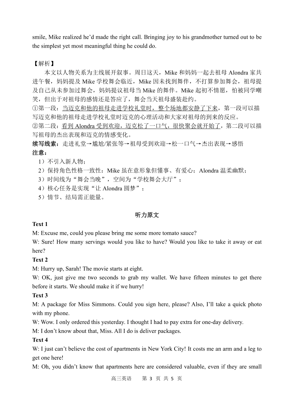 英语试卷答案【黑吉辽蒙卷】黑龙江省哈尔滨第三中学校2025-2026学年度上学期高三学年期中考试(0.28-0.29).pdf_第3页