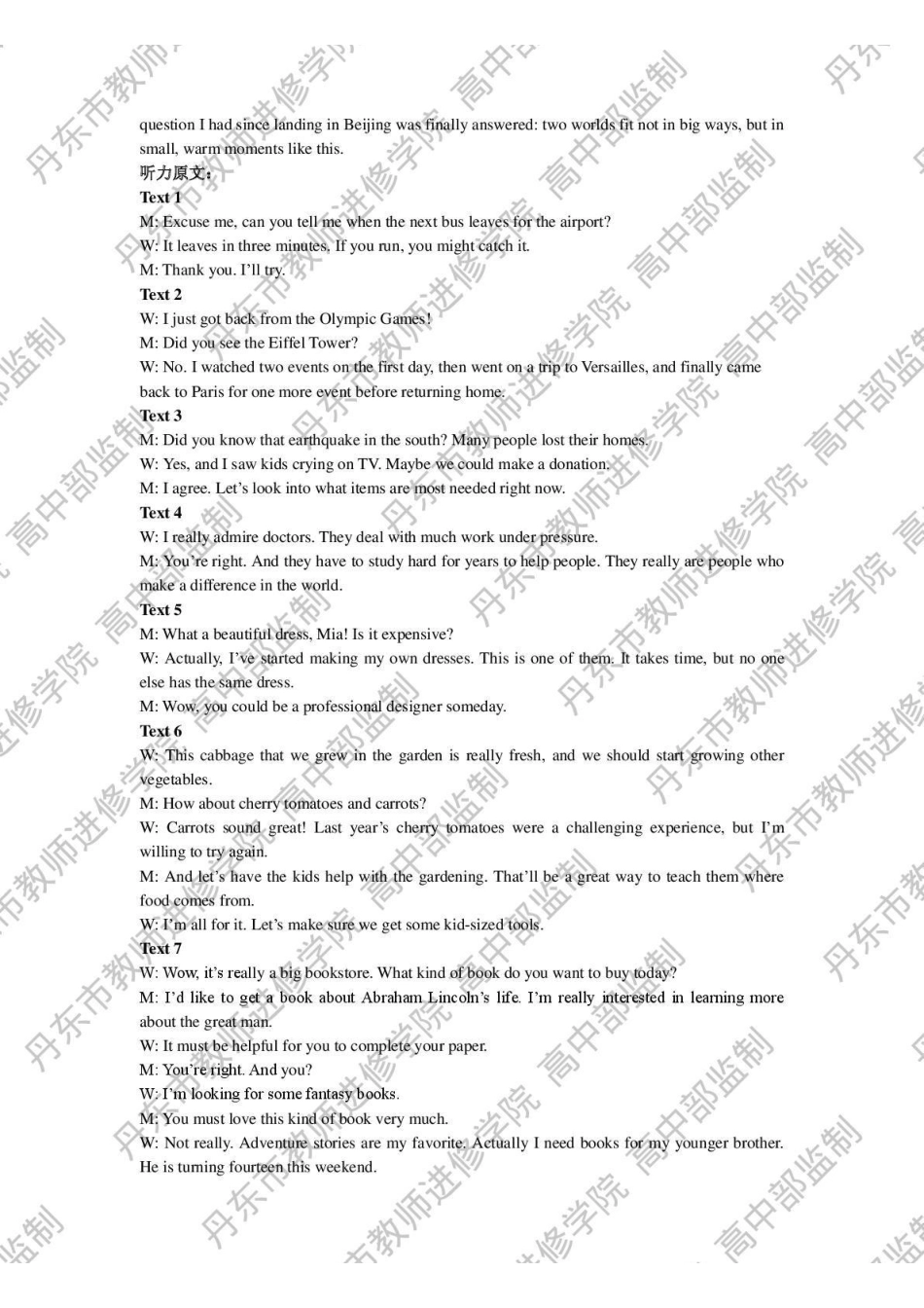 英语试卷答案【黑吉辽蒙卷】辽宁省丹东市2026届高三总复习阶段测试(.5-.6).pdf_第2页