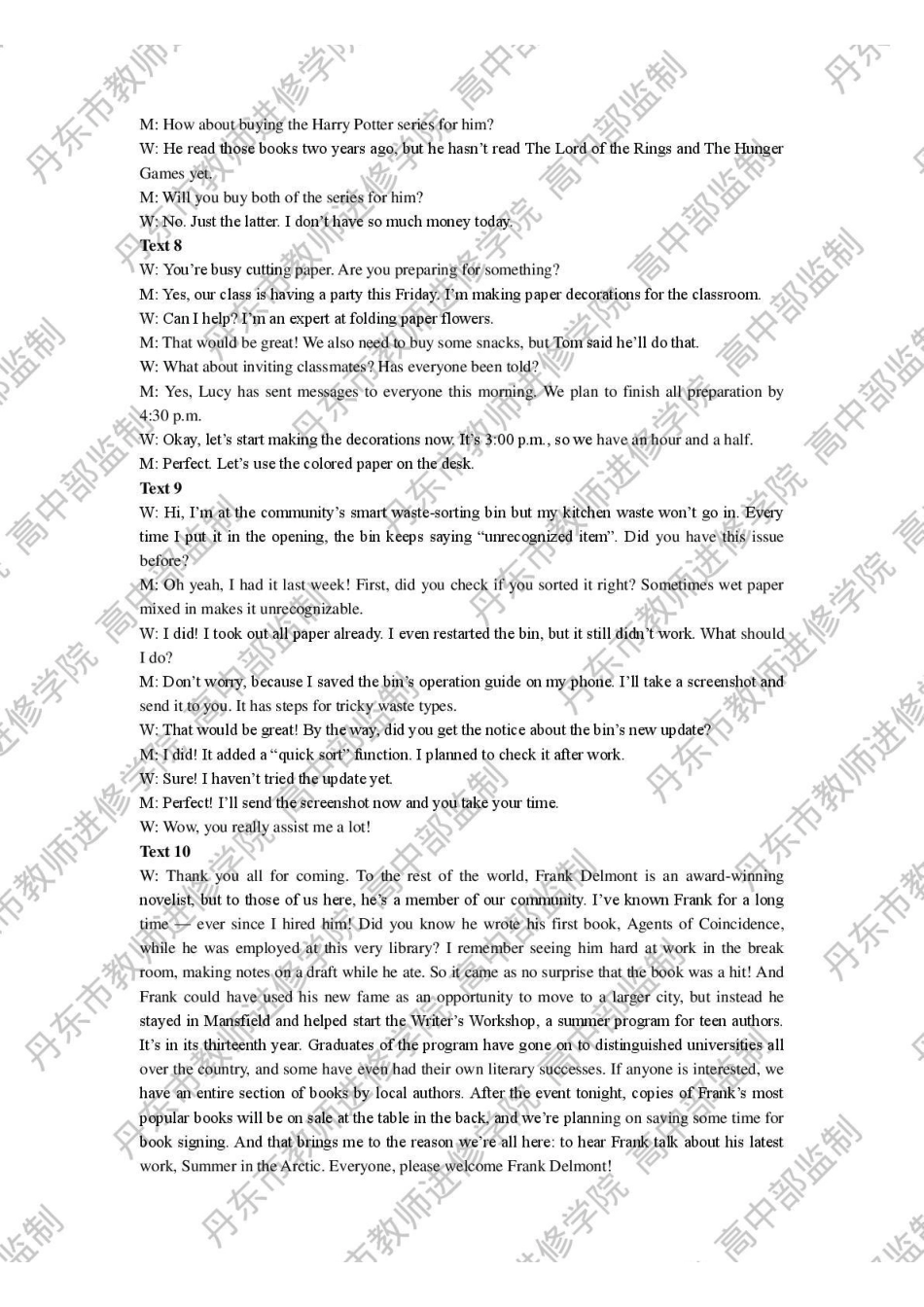 英语试卷答案【黑吉辽蒙卷】辽宁省丹东市2026届高三总复习阶段测试(.5-.6).pdf_第3页