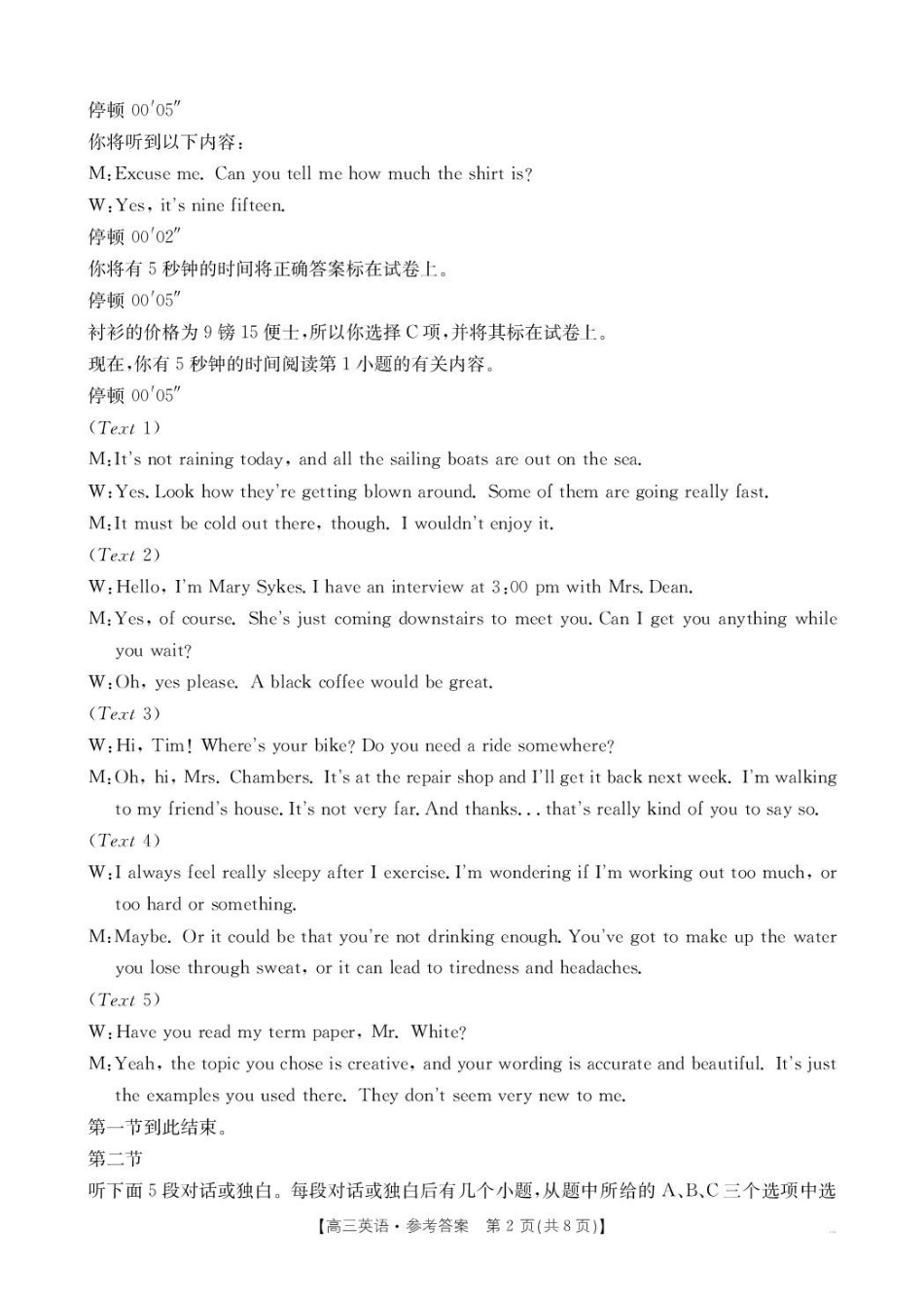 英语试卷答案【黑吉辽蒙卷】辽宁省县域重点高中2025-2026学年高三上学期期中考试(金太阳26-03C)(.4-.5).pdf_第2页