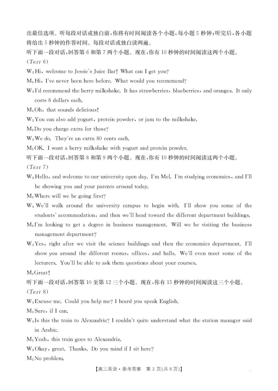 英语试卷答案【黑吉辽蒙卷】辽宁省县域重点高中2025-2026学年高三上学期期中考试(金太阳26-03C)(.4-.5).pdf_第3页