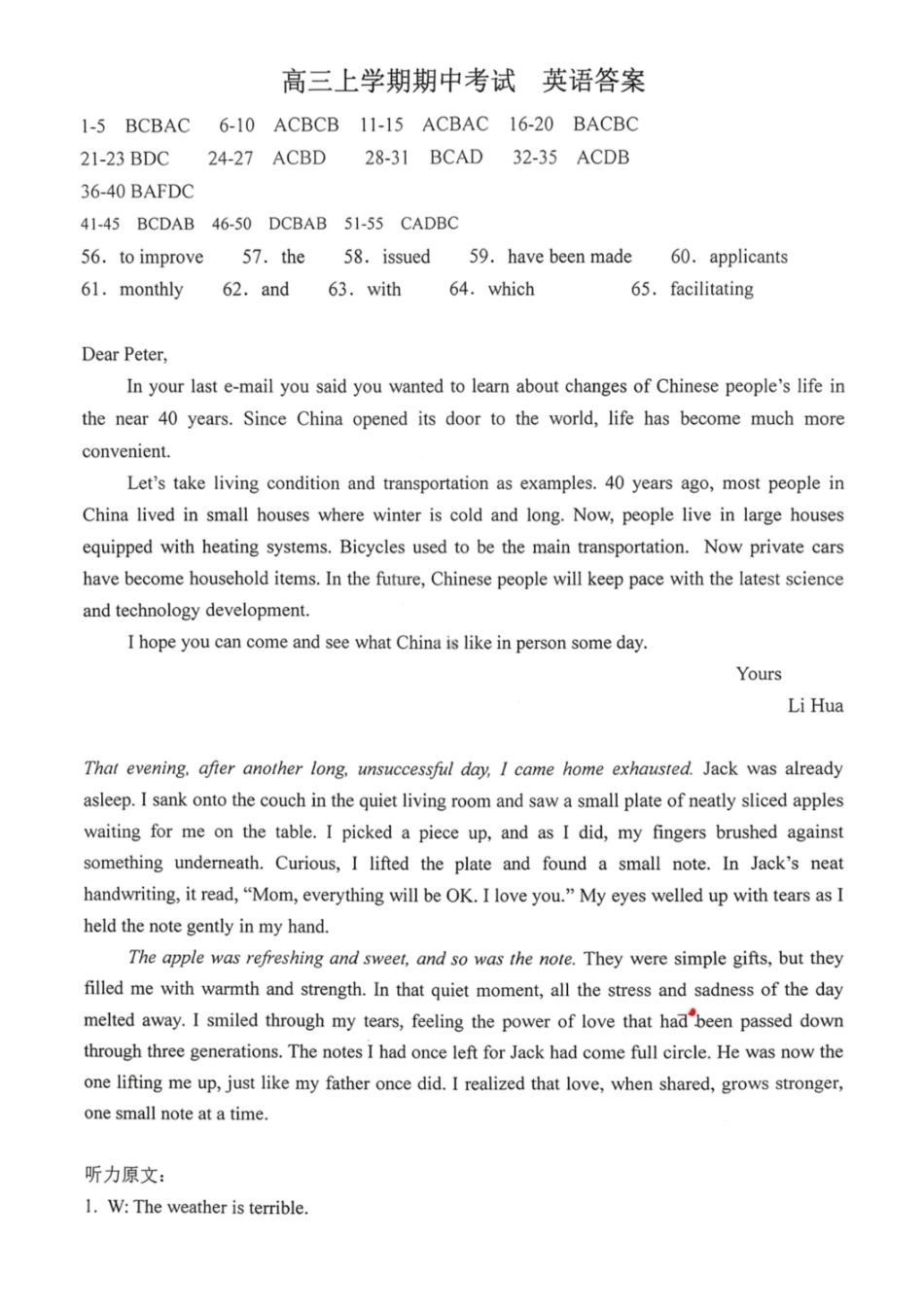 英语试卷答案【黑吉辽蒙卷】辽宁省重点高中沈阳市郊联体2025-2026学年度上学期高三年级期中考试(.2-.3).pdf_第1页