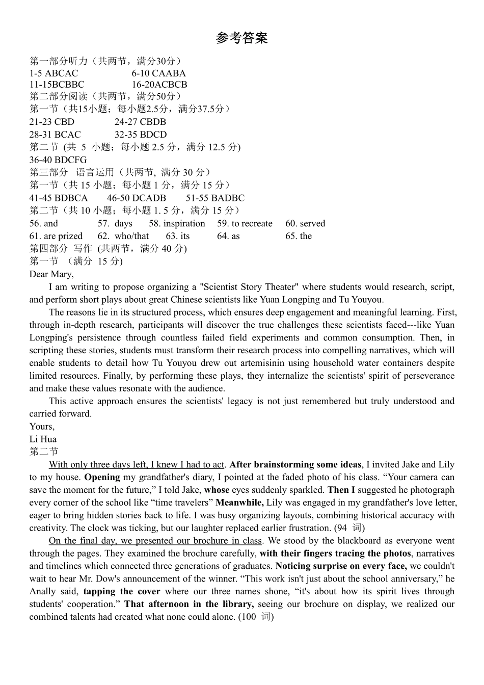 英语试卷答案【云南卷】云南省曲靖一中2026届高三年级上学期第三次阶段性测试(.5-.6).pdf_第1页