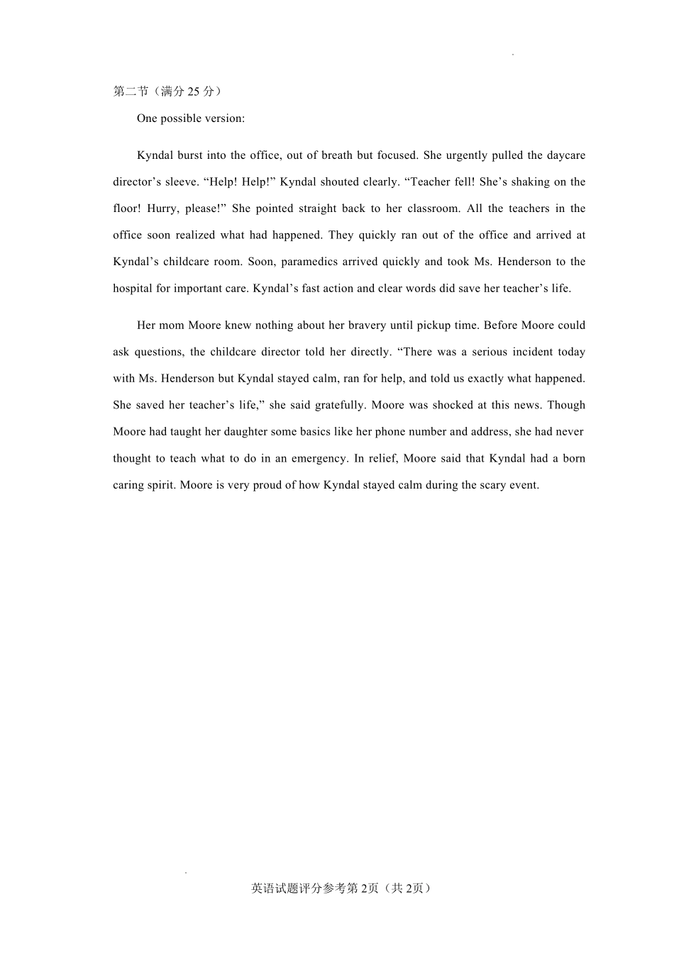 英语试卷答案【云南卷】云南省玉溪一中2025—2026学年上学期高三适应性测试（六）(0.29-0.30).pdf_第2页