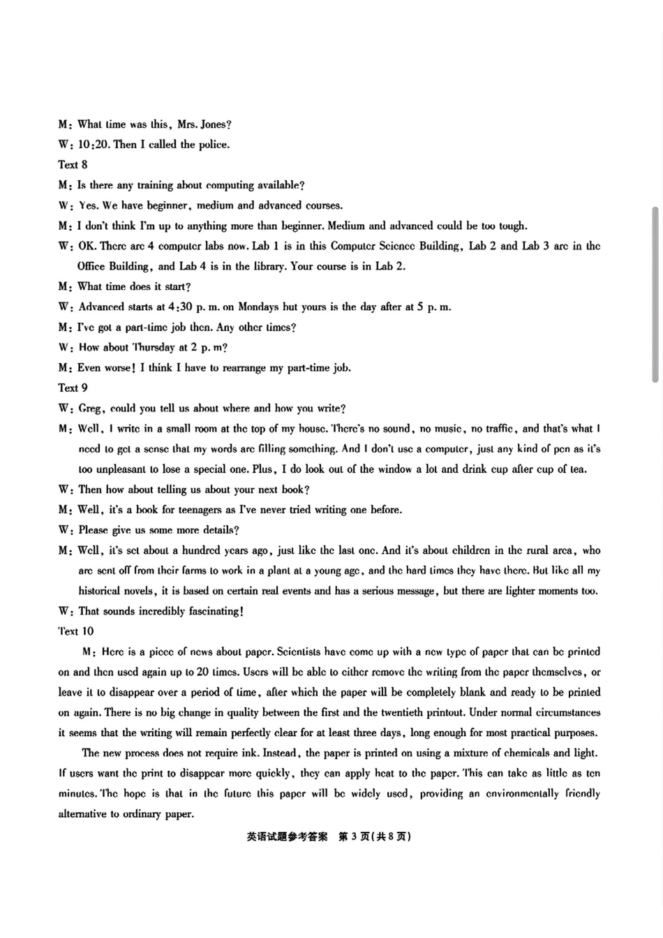 英语试卷答案安徽省江淮十校2025-2026学年高三上学期月期中考试暨第二次联考(.3-.4).pdf_第3页