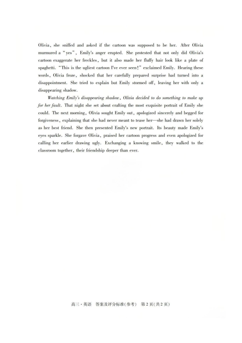 英语试卷答案广东省肇庆市2025-2026届高中毕业班第一次模拟考试(肇庆一模)(.5-.6).pdf_第2页
