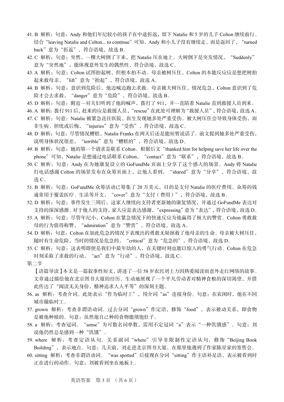 英语试卷答案河北省保定市2026届高三上学期期中考试(.5-.6).pdf_第3页