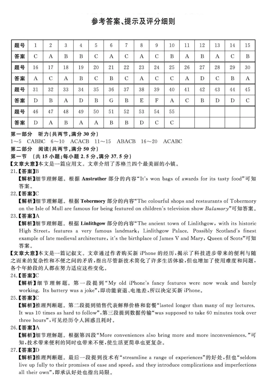 英语试卷答案湖南省天壹名校联盟2026届高三年级月质量检测(.6-.7).pdf_第1页