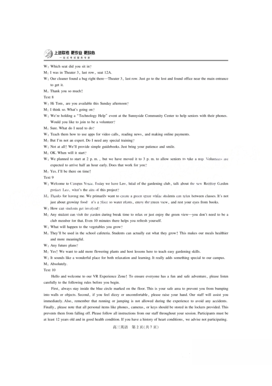 英语试卷答案江西省稳派上进教育联考2026届高三年级月一轮复习阶段检测(.3-.4).pdf_第2页