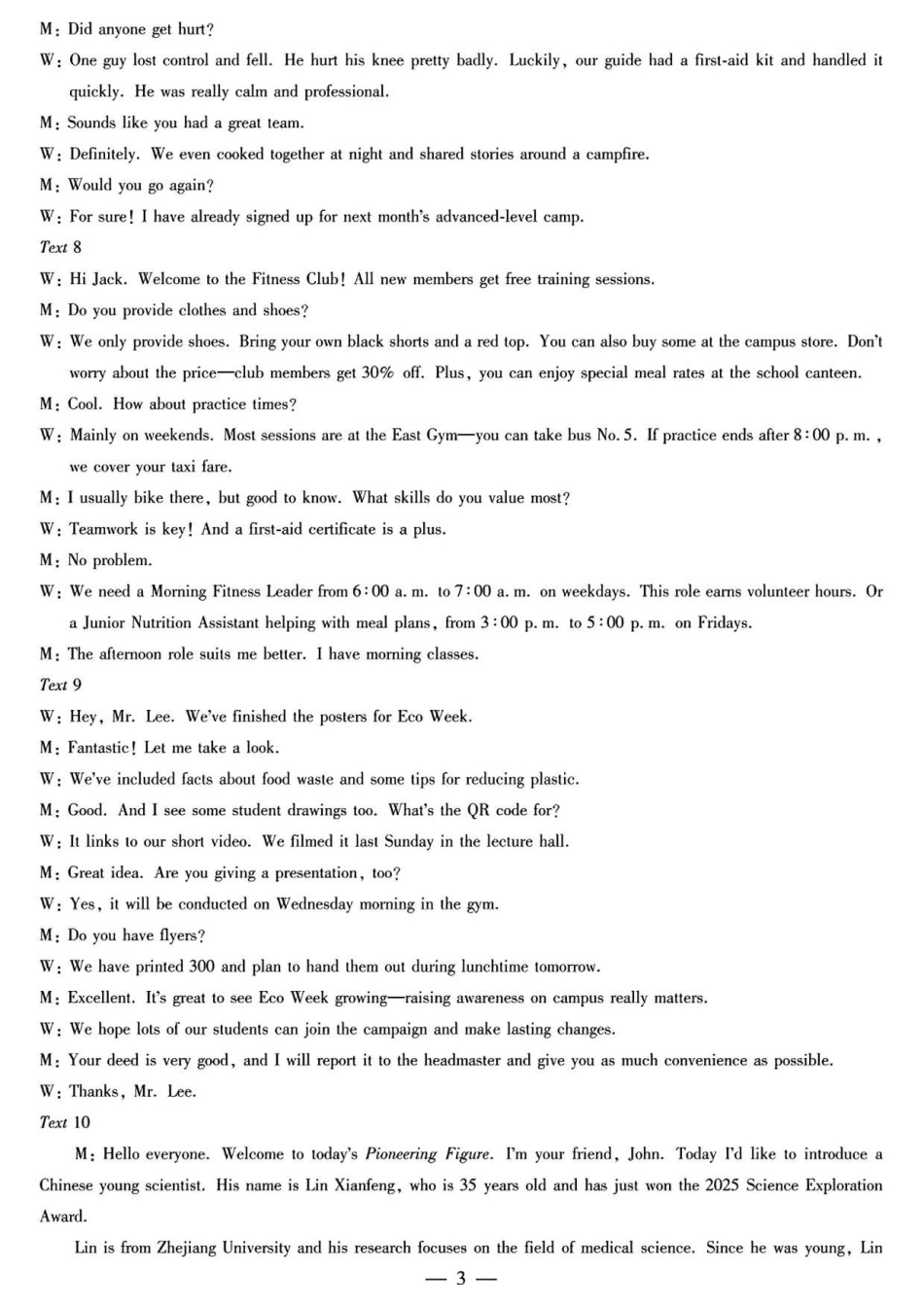 英语试卷答案天一大联考2025-2026学年(上)高三质检(一).pdf_第3页
