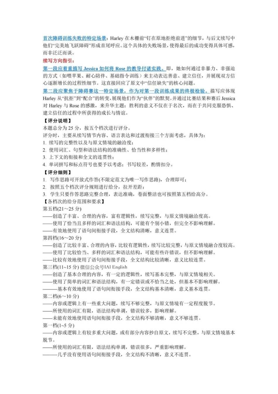英语试卷答案浙江省金华十校2025年月高三模拟考试(金华十校一模)(.5-.7).pdf_第3页