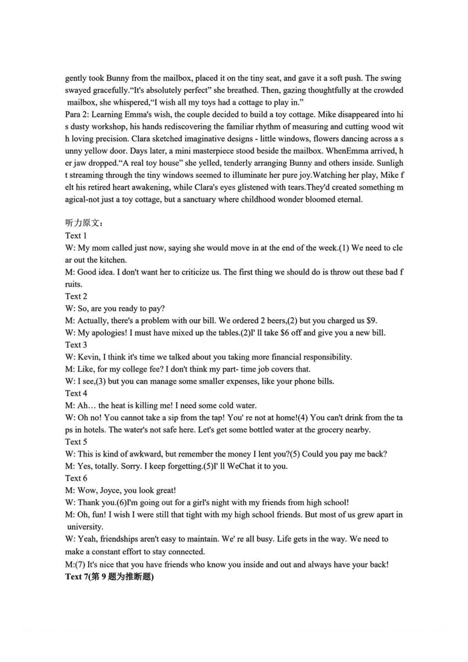 英语试卷答案浙江省宁波市2025学年第一学期高考模拟考试(宁波一模)(.5-.7).pdf_第2页