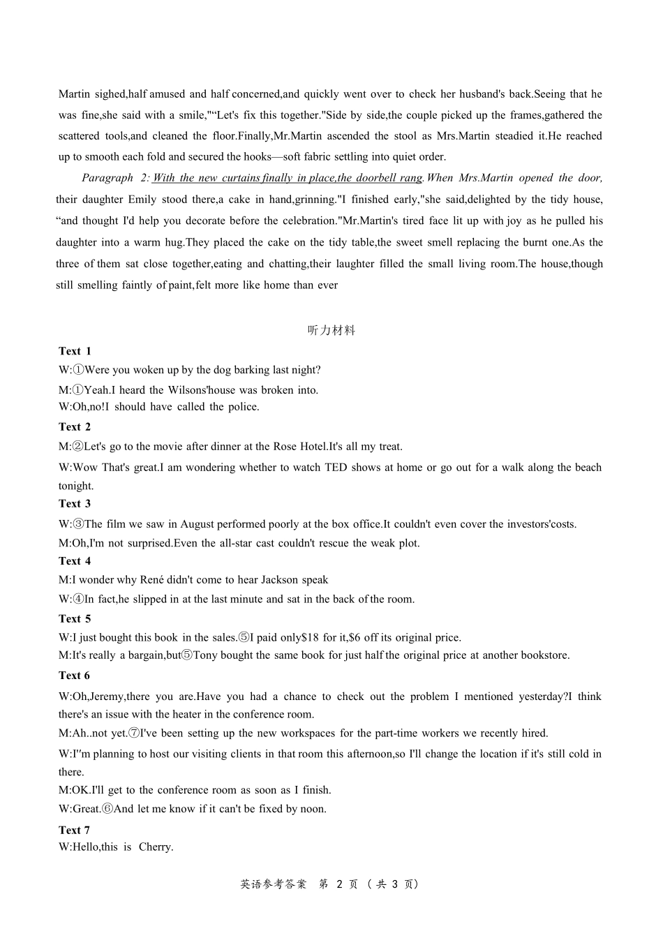 英语试卷答案浙江省台州市2026届高三第一次教学质量评估(台州一模)(.2-.4).pdf_第2页