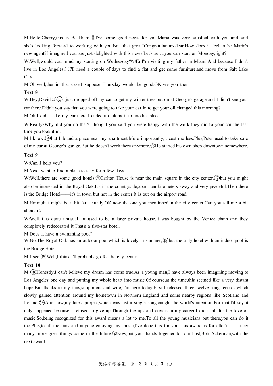 英语试卷答案浙江省台州市2026届高三第一次教学质量评估(台州一模)(.2-.4).pdf_第3页