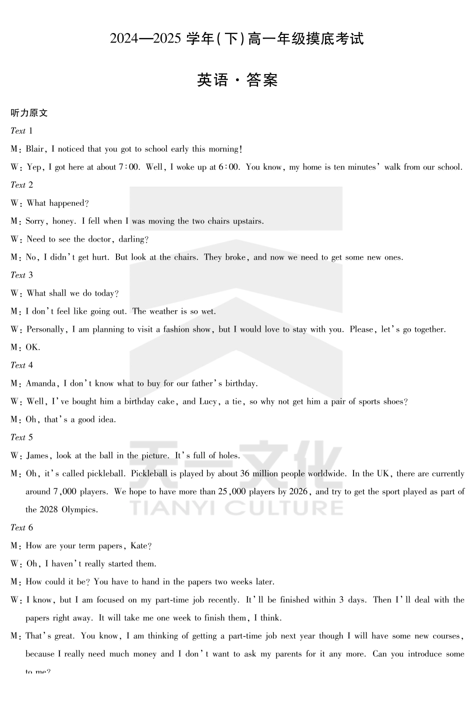 英语试卷高一下期末考答案(官方原版)【高一下期末考】安徽省天一大联考2024-2025学年高一下学期6月期末摸底考试(6.9-6.20).pdf_第1页