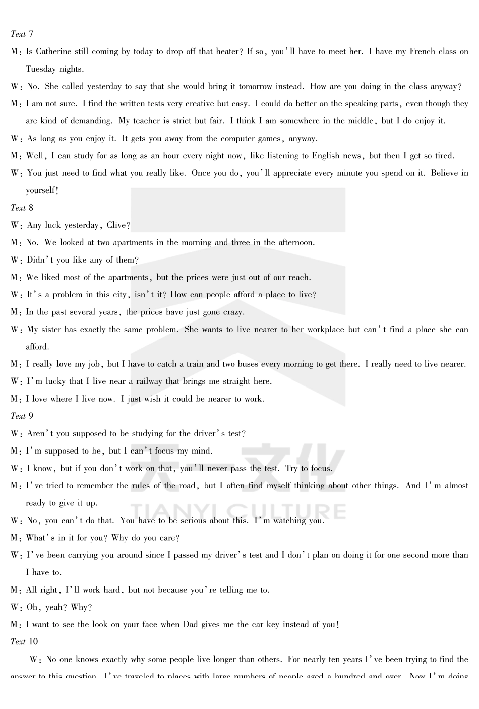 英语试卷高一下期末考答案(官方原版)【高一下期末考】安徽省天一大联考2024-2025学年高一下学期6月期末摸底考试(6.9-6.20).pdf_第2页