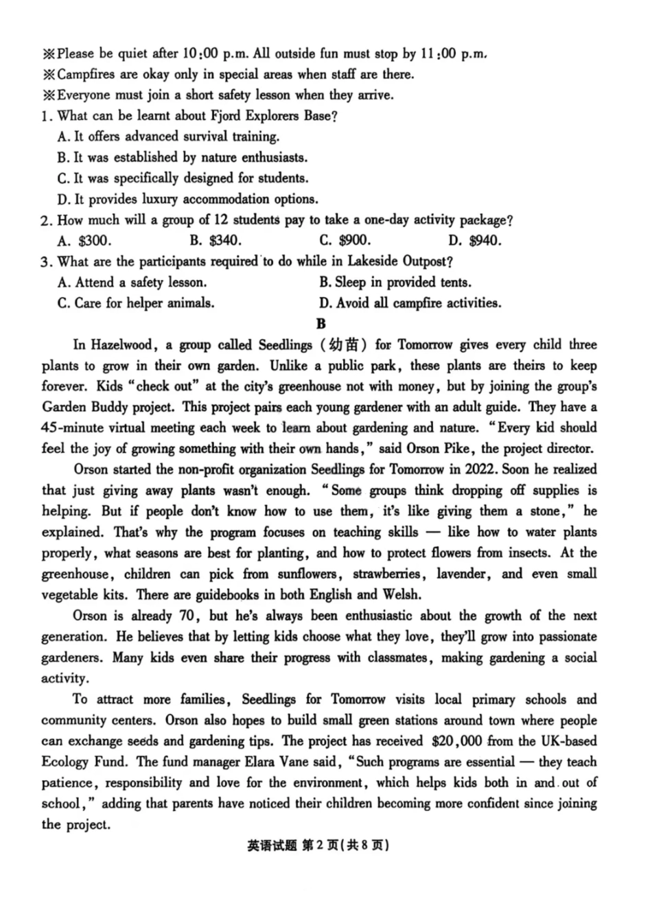 英语试卷广东省衡水金卷2026届高三年级上学期0月份联考(0.28-0.29).pdf_第2页