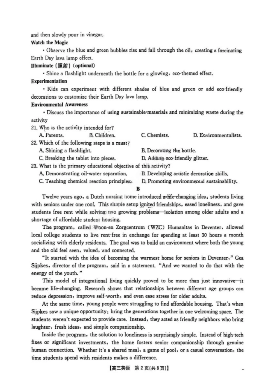 英语试卷广东省金太阳2025-2026学年高三上学期0月联考(0.28-0.29).pdf_第2页