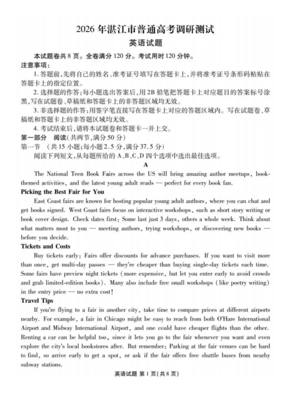英语试卷广东省湛江市2026年高三普通高考0月调研测试(0.30-0.3).pdf_第1页