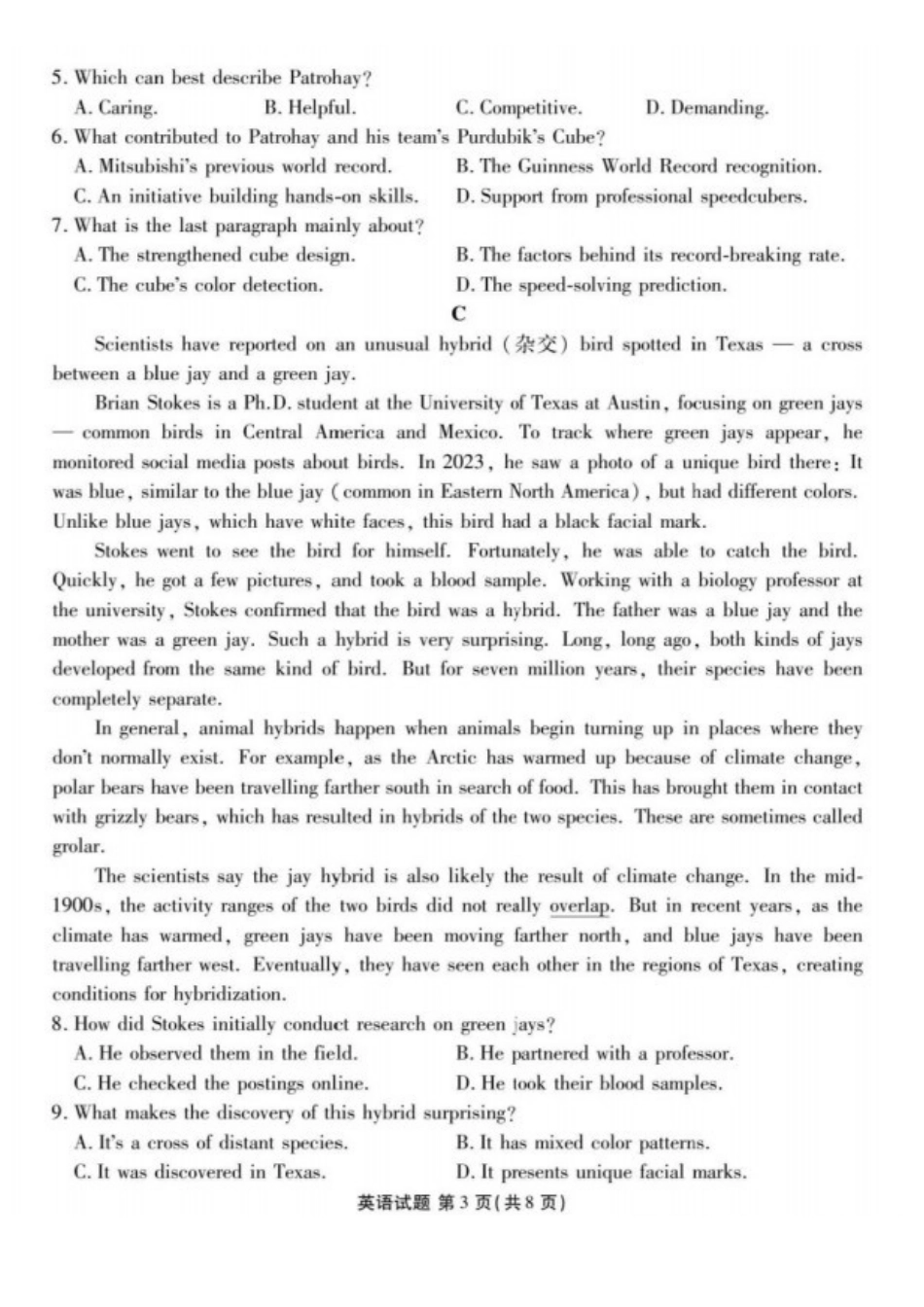 英语试卷广东省湛江市2026年高三普通高考0月调研测试(0.30-0.3).pdf_第3页