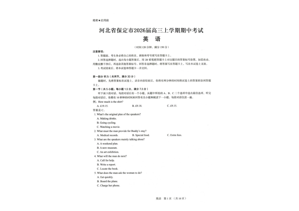 英语试卷河北省保定市2026届高三上学期期中考试(.5-.6).pdf_第1页